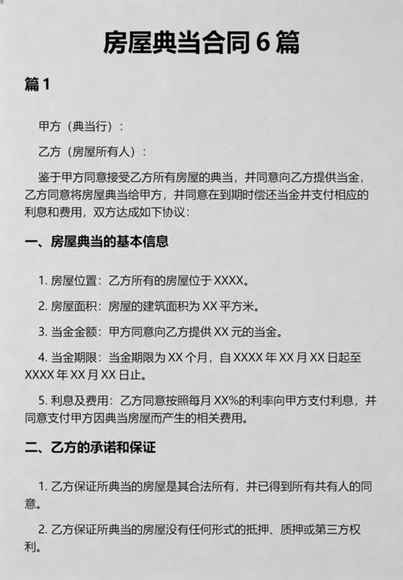 解读新时代背景下的韶关典当行业