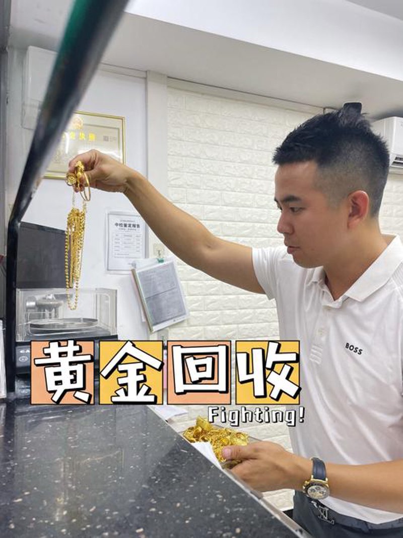 韶关典当行：传统行业的崭新风采